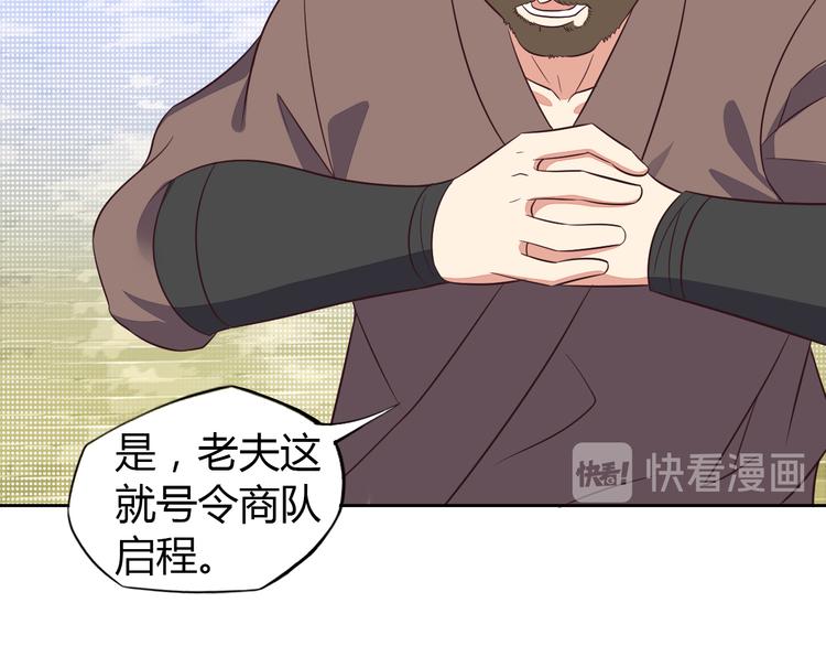 第64话 黑风山32