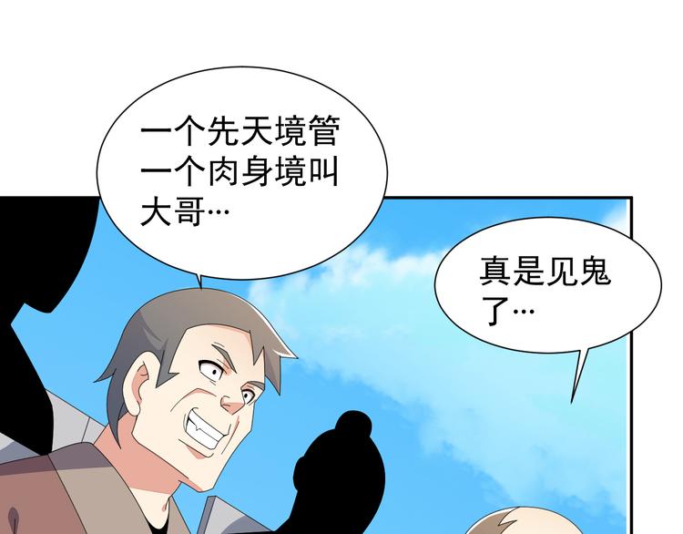第48话 水源秘藏21
