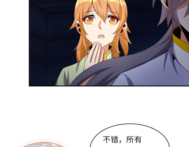 第106话 神殿来历23