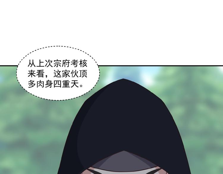 第19话 用尽手段也不行69
