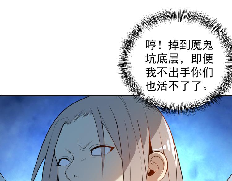 第89话 魔鬼坑底19