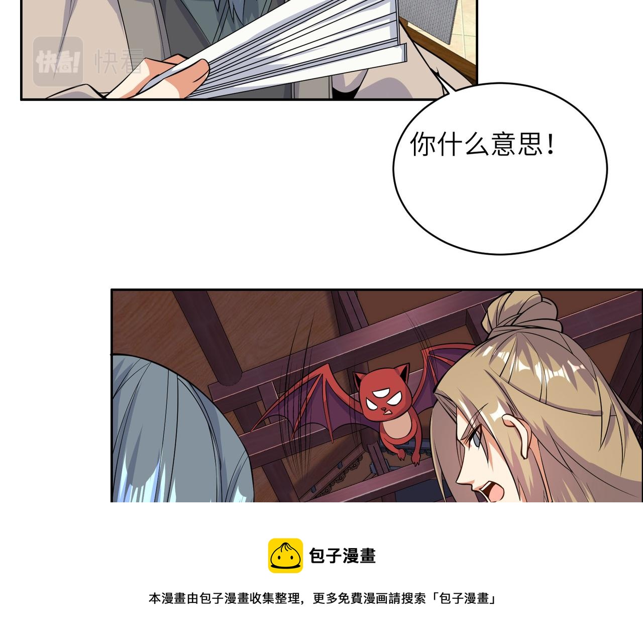 第130话 联盟内讧100