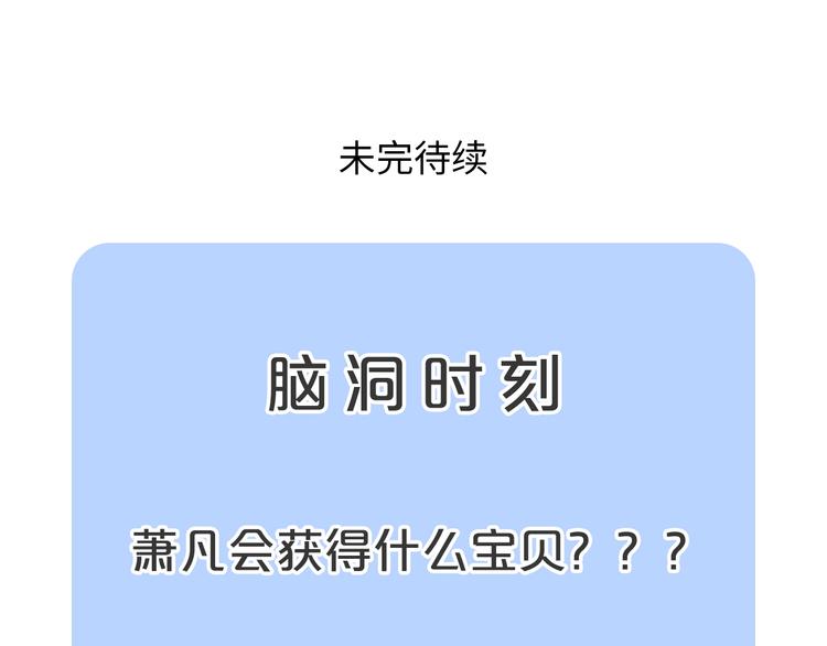 第31话 我记仇！105