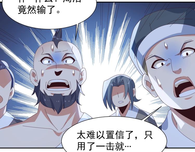 第44话 玩玩儿？111