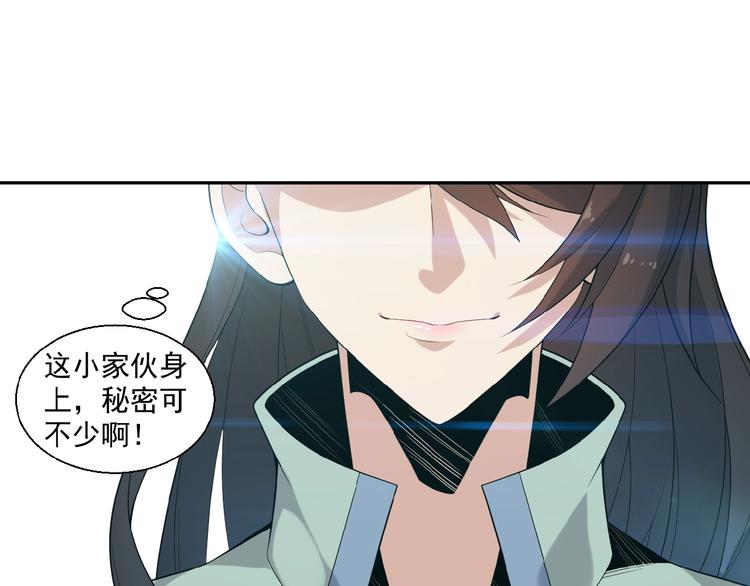 第17话 杀心渐起96