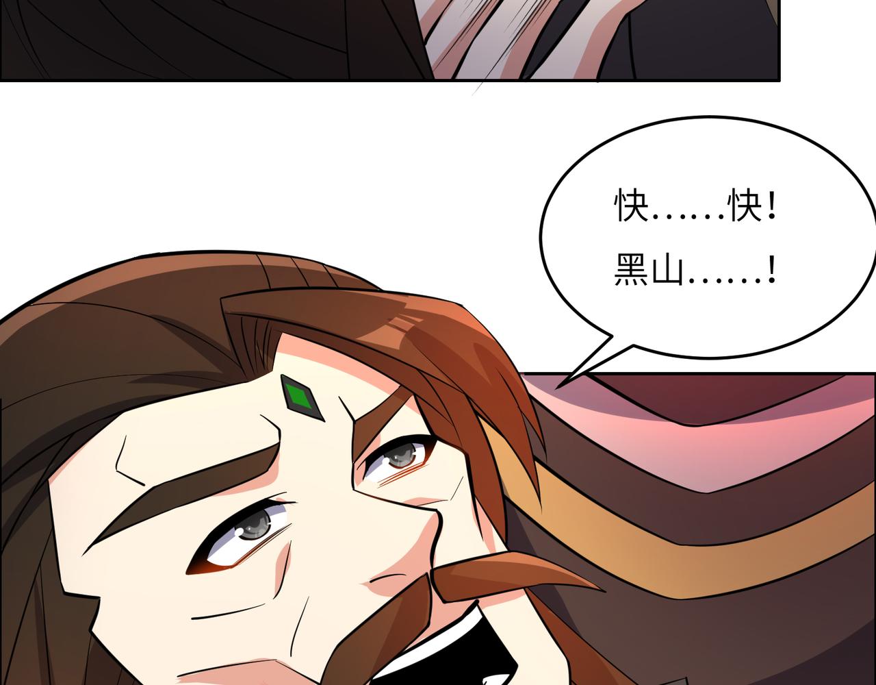 第143话 墨云峰陨落41