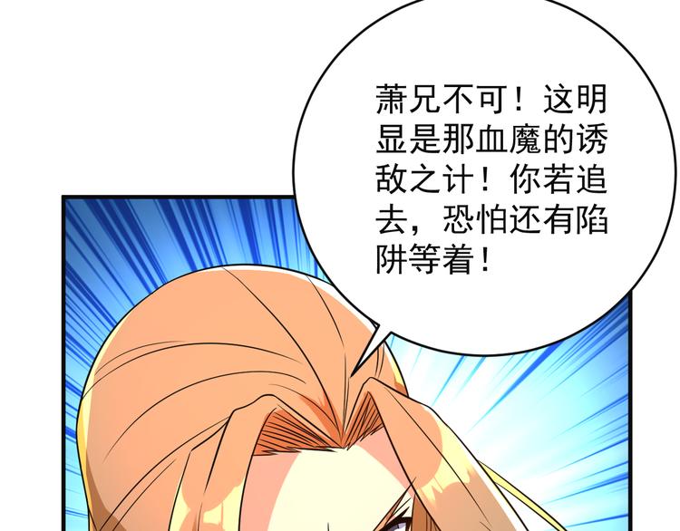 第79话 毅然赴约98