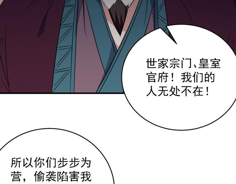 第74话 先天后期？！135