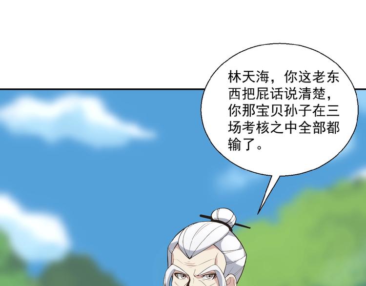 第16话 反派的垂死挣扎41