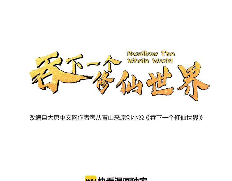 第14话 擅长一刀秒21