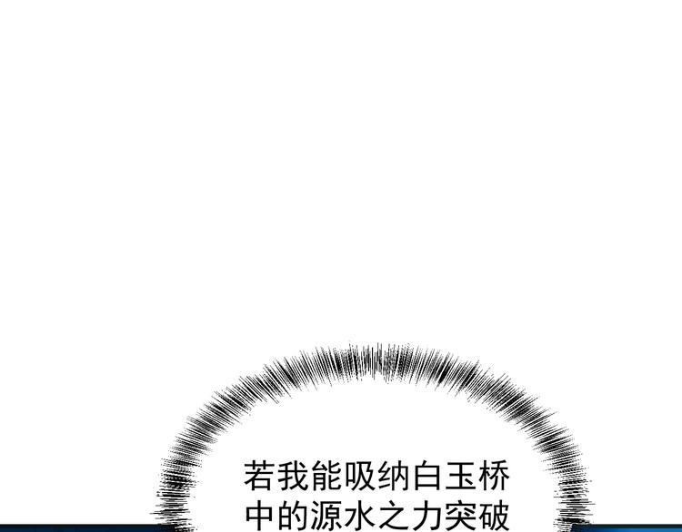 第92话 神殿秘宝12