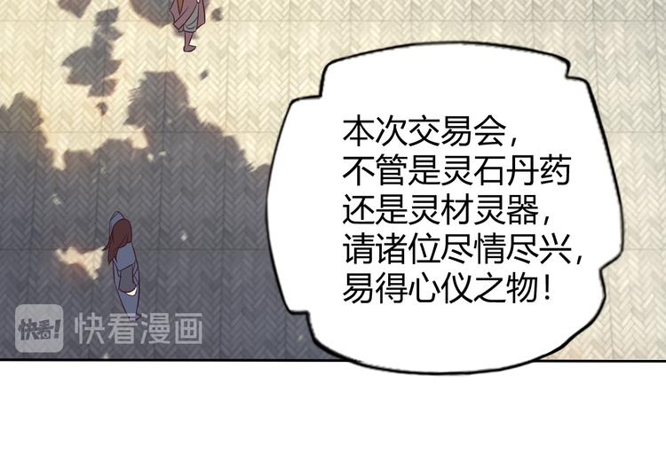 第68话 天骄茶会108
