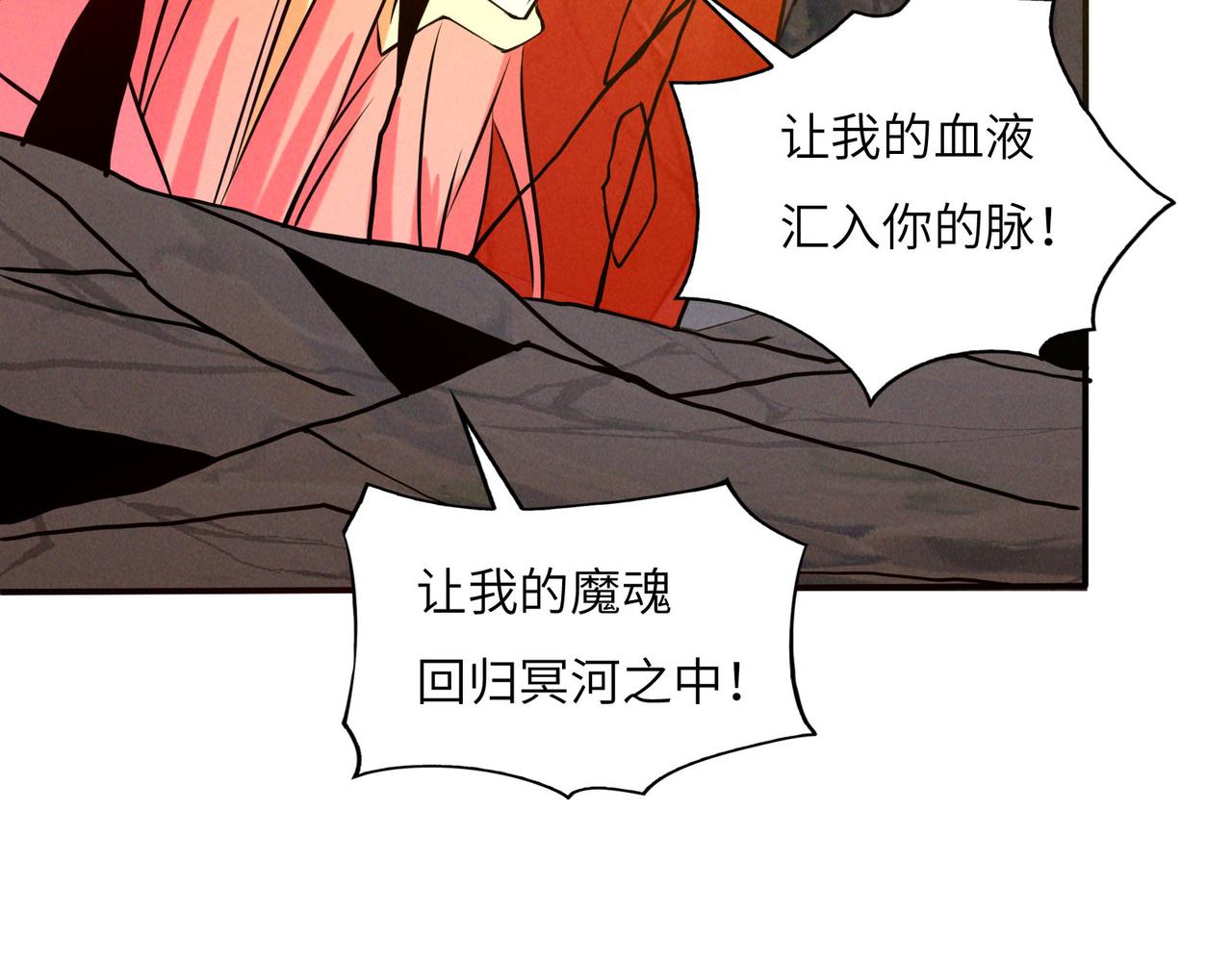 第161话 魔焰滔天6