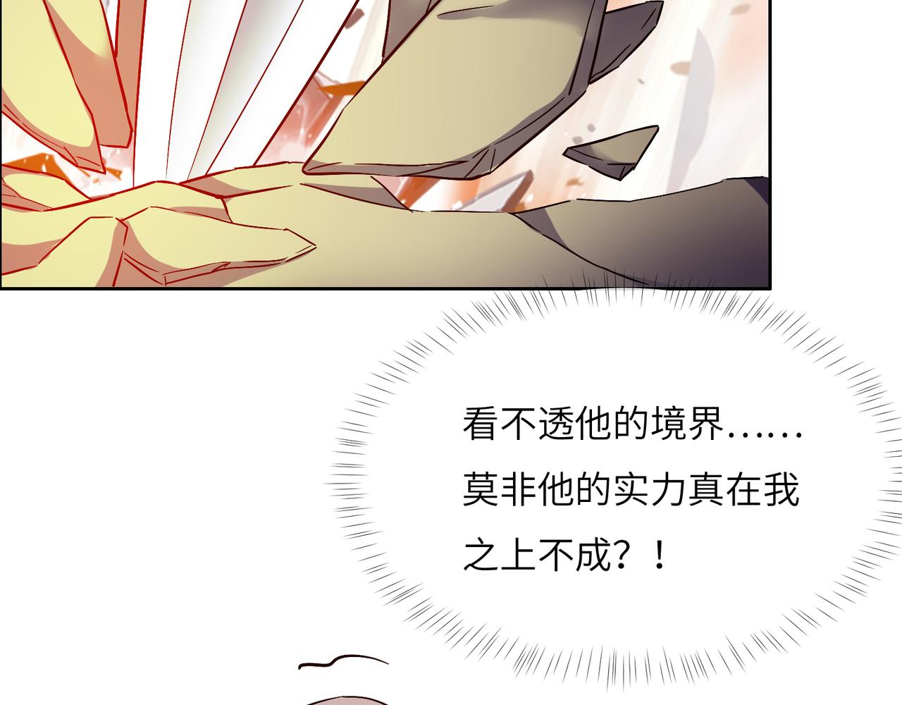 第138话 势如破竹58