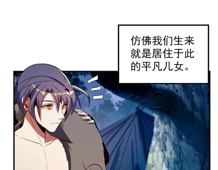 第86话 入门考验13