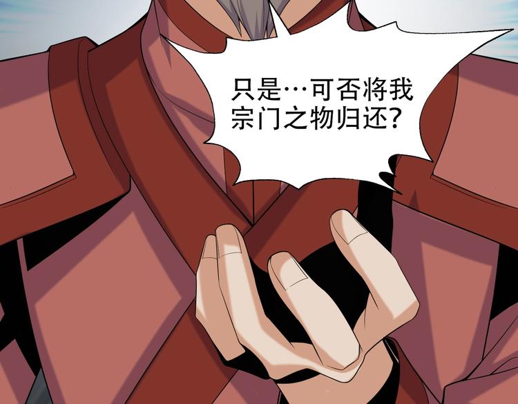 第29话 欺负到我头上来？113