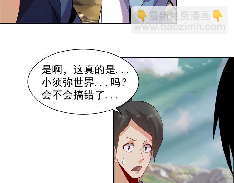 第32话 空间裂缝6