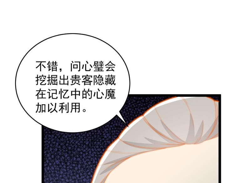第95话 神殿轮回77