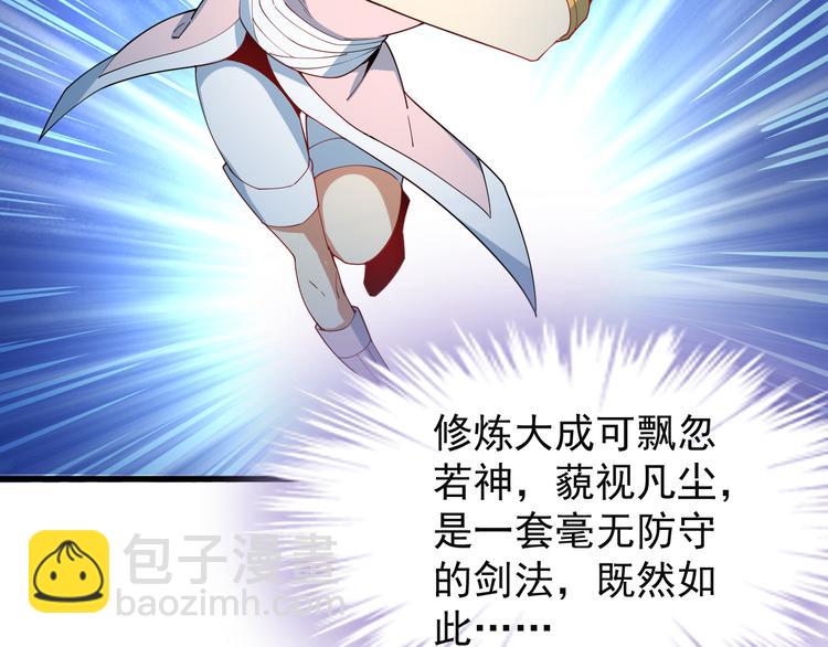 第77话 破局还是入局86