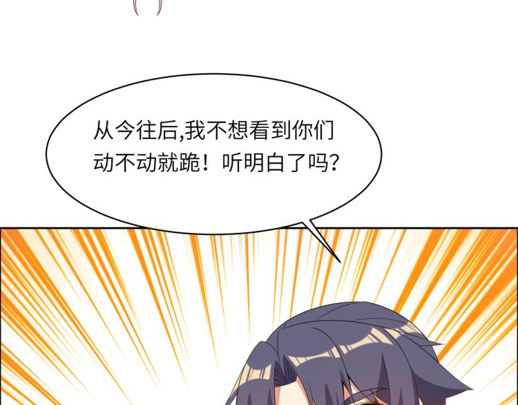 第108话 不许跪！92