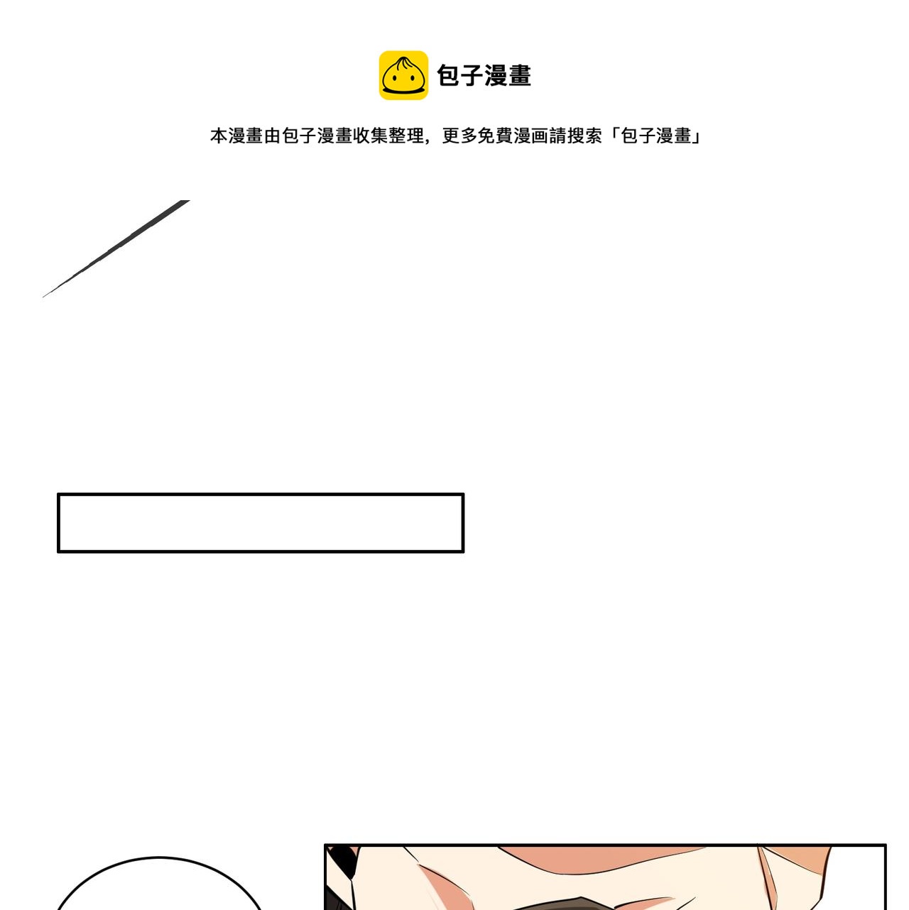 第133话 陷阱52