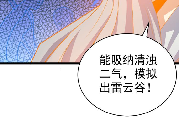 第101话 最终试炼37