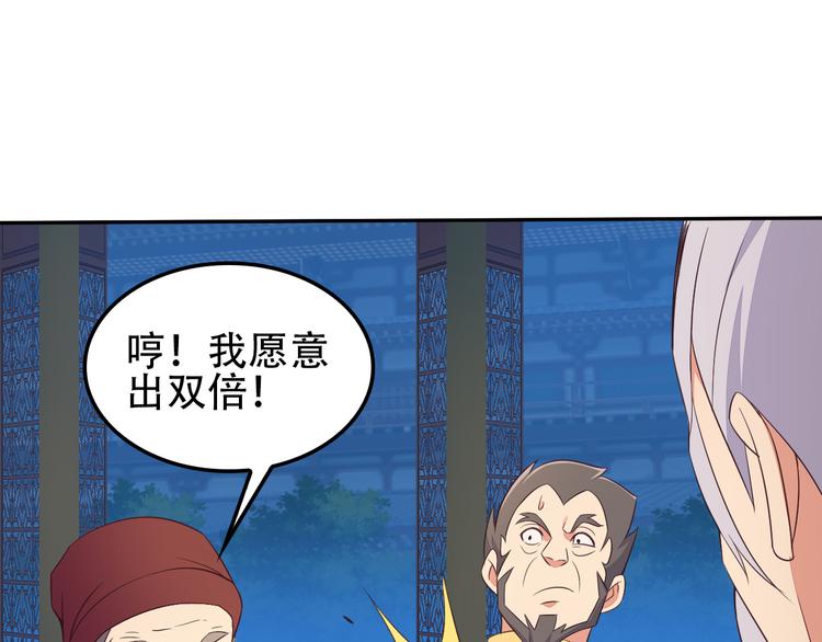 第51话 完美破境丹141