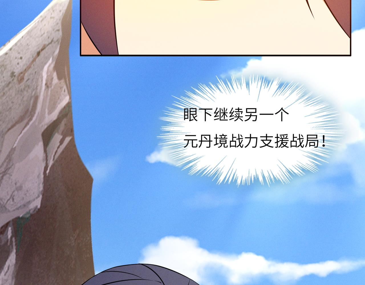 第162话 萧凡破境92