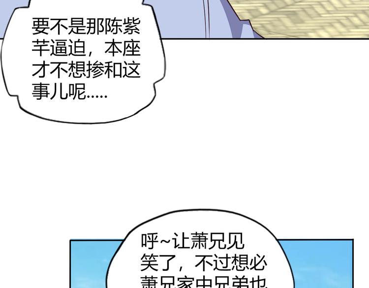 第68话 天骄茶会89