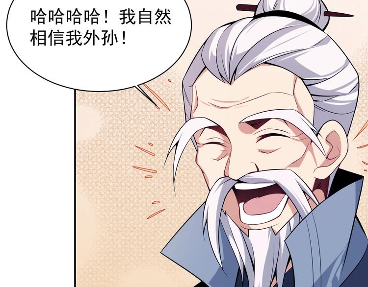 第4话 天帝赌约104