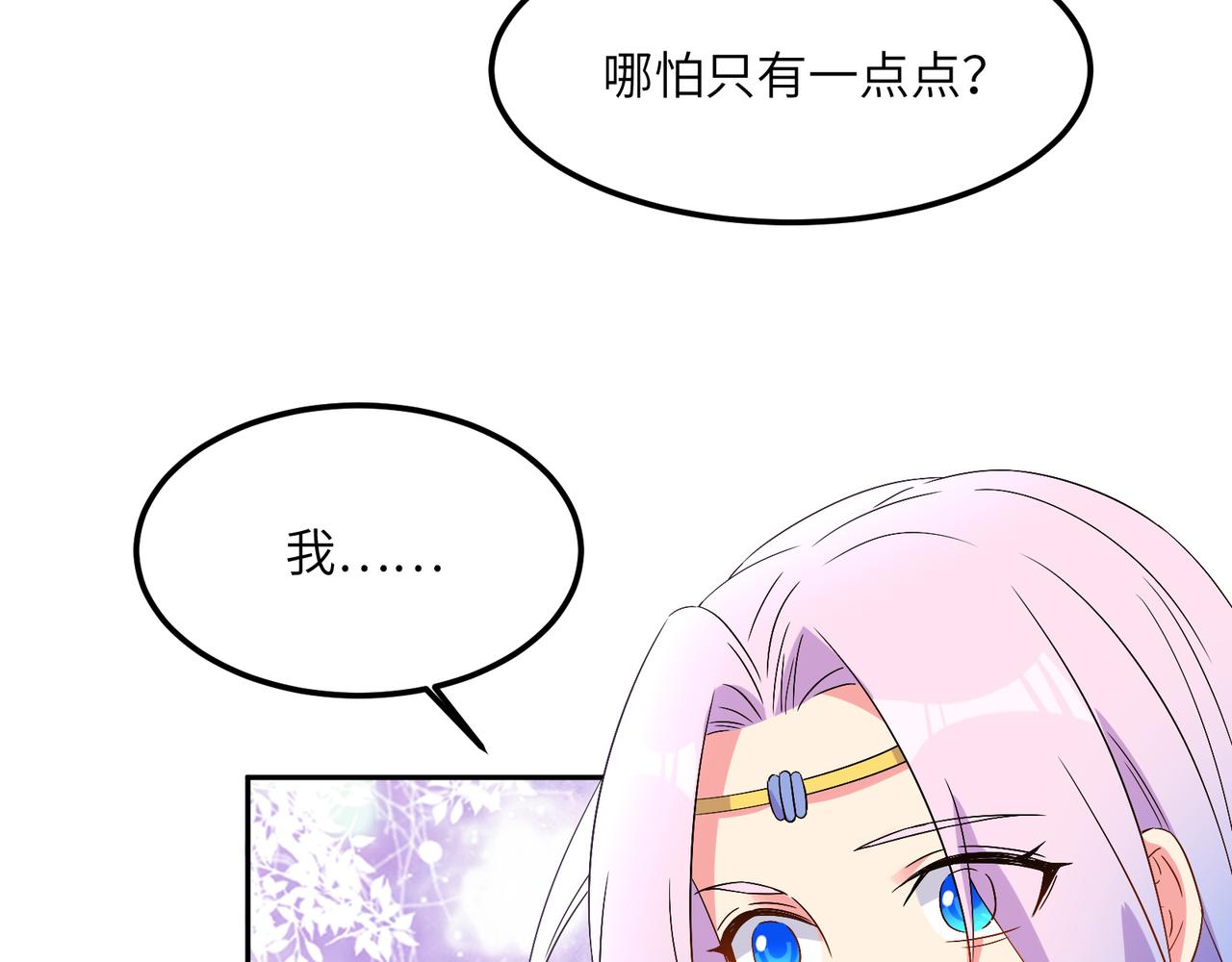 第118话 南宫雪的心意92