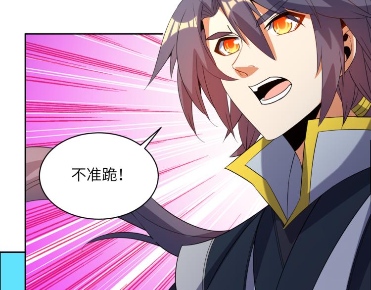 第108话 不许跪！78