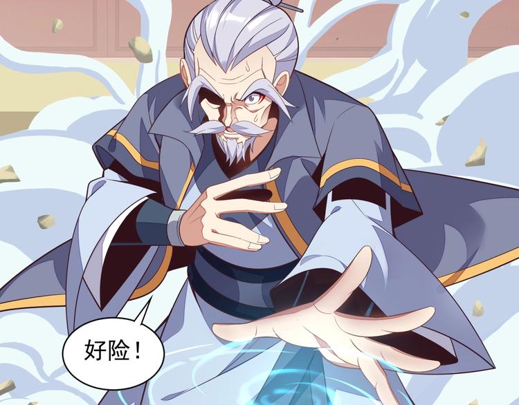 第38话 天帝护符121