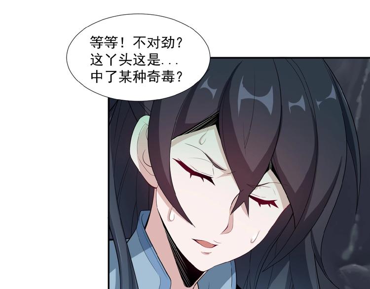 第23话 说一段神话102