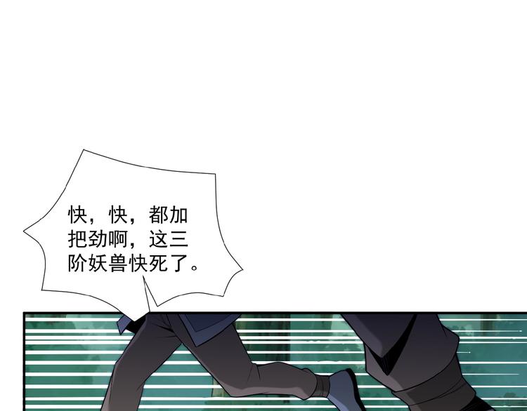 第14话 擅长一刀秒86