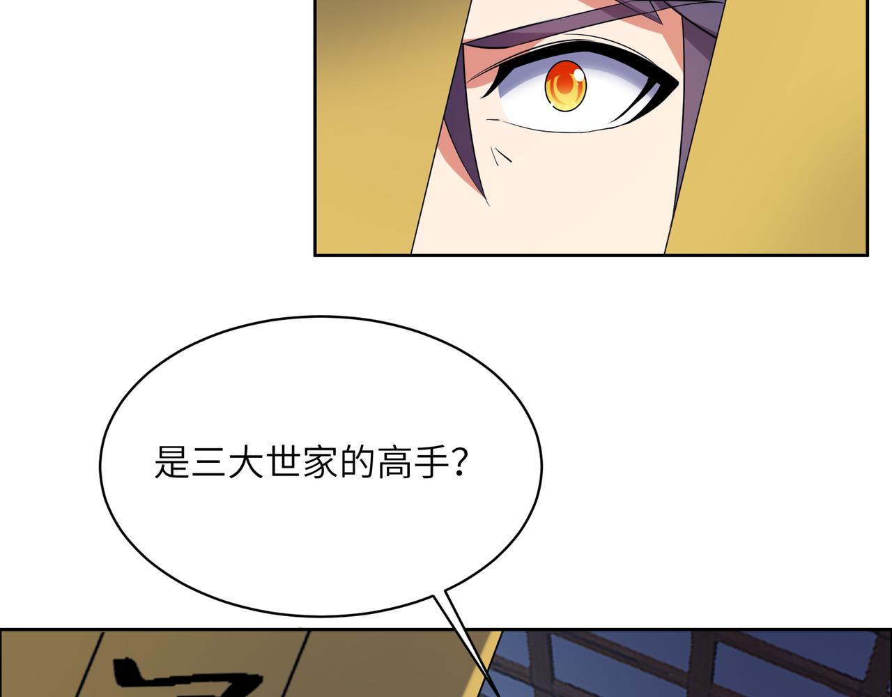 第121话 寄心血魔82