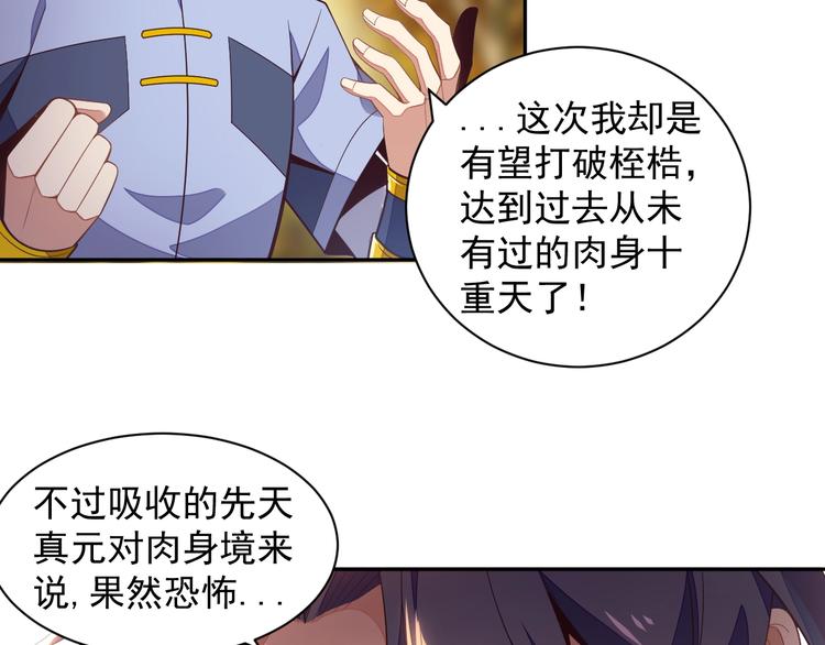 第33话 跑路选手17