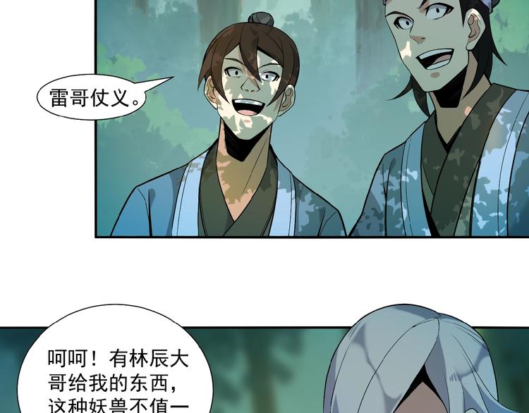 第14话 擅长一刀秒78