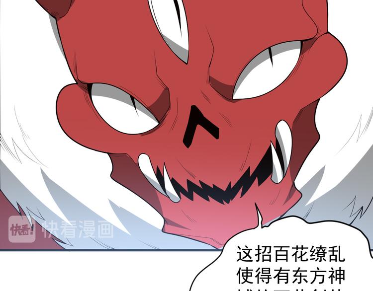第87话 魔鬼坑102