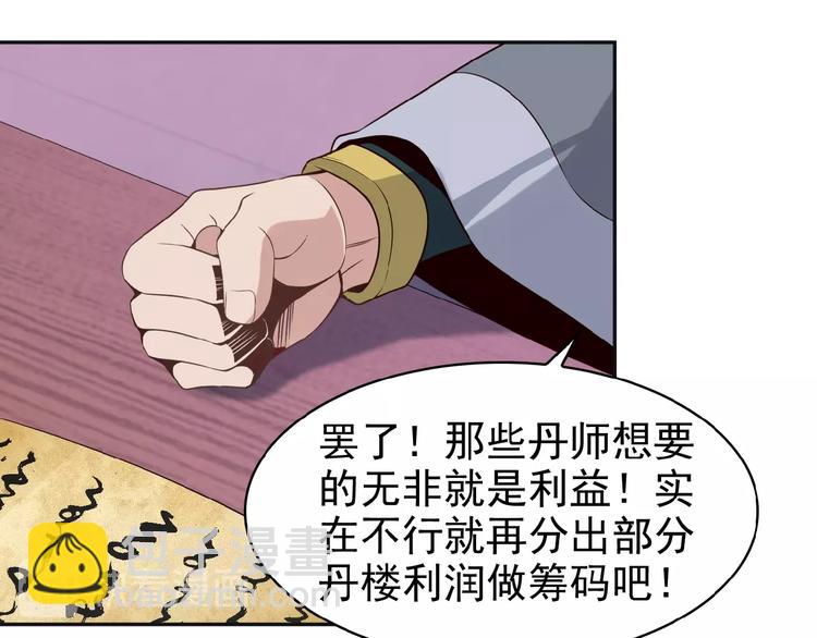 第8话 铁憨憨也敢谈条件？131