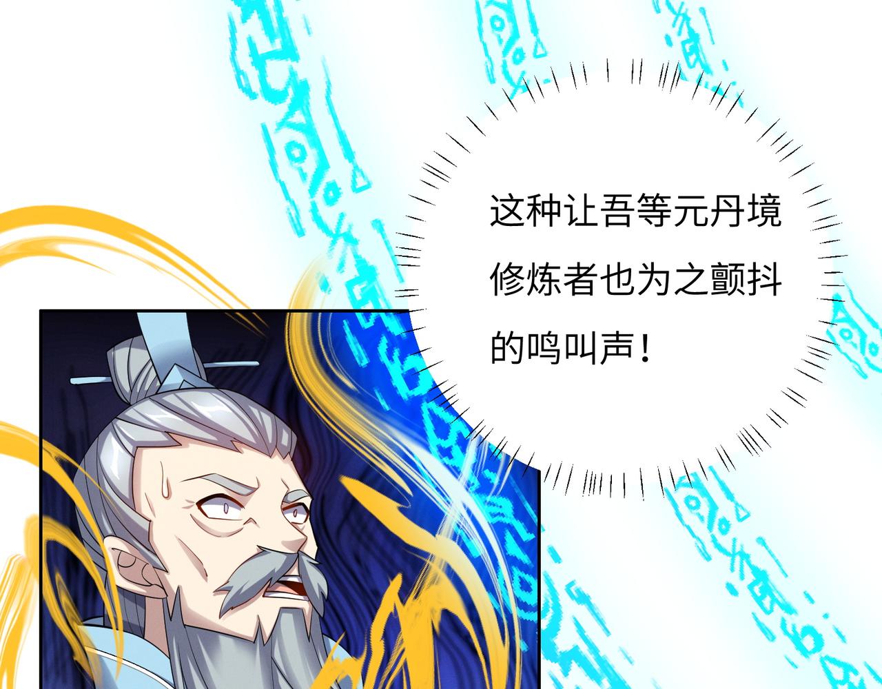 第167话 凤凰高歌51