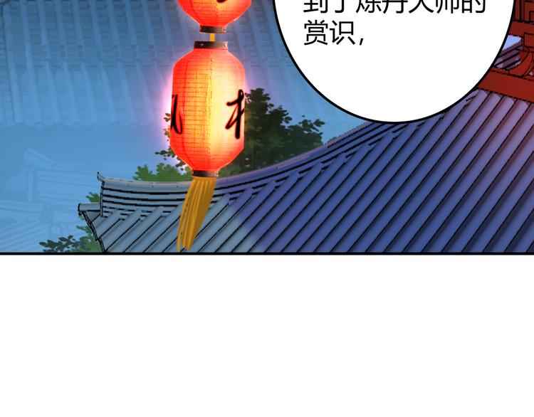 第67话 安澹氏族92