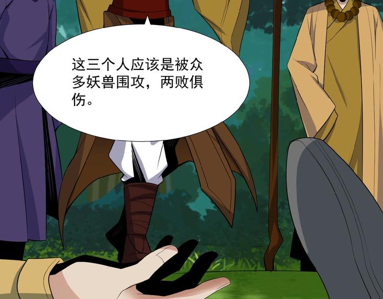 第23话 说一段神话93