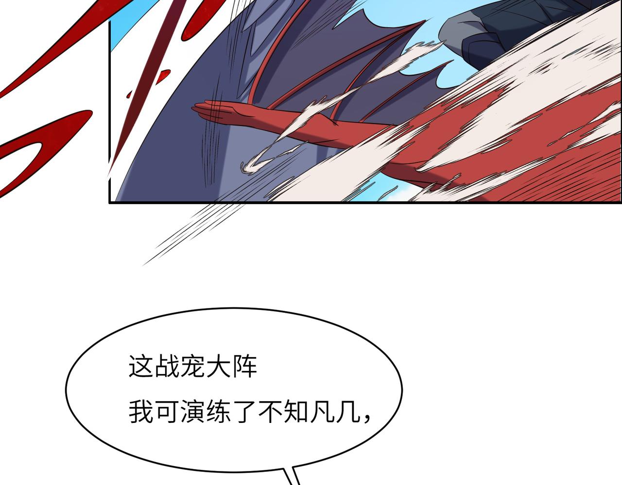 第113话 万兽战阵95