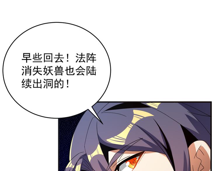 第87话 魔鬼坑43