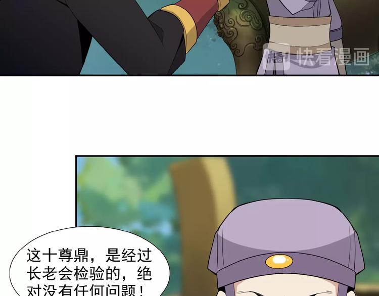 第13话 红粉骷髅11