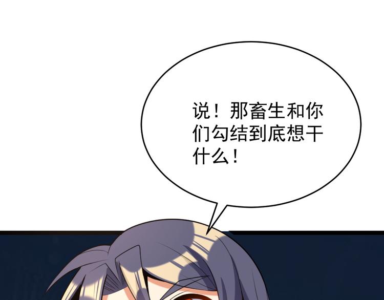第100话 天蛇殿灵99