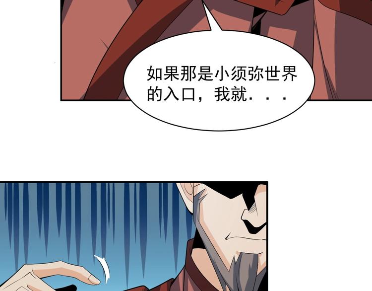 第31话 我记仇！42