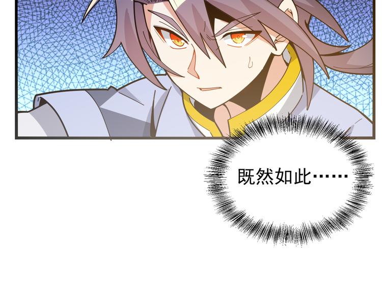 第93话 无尽血狱97