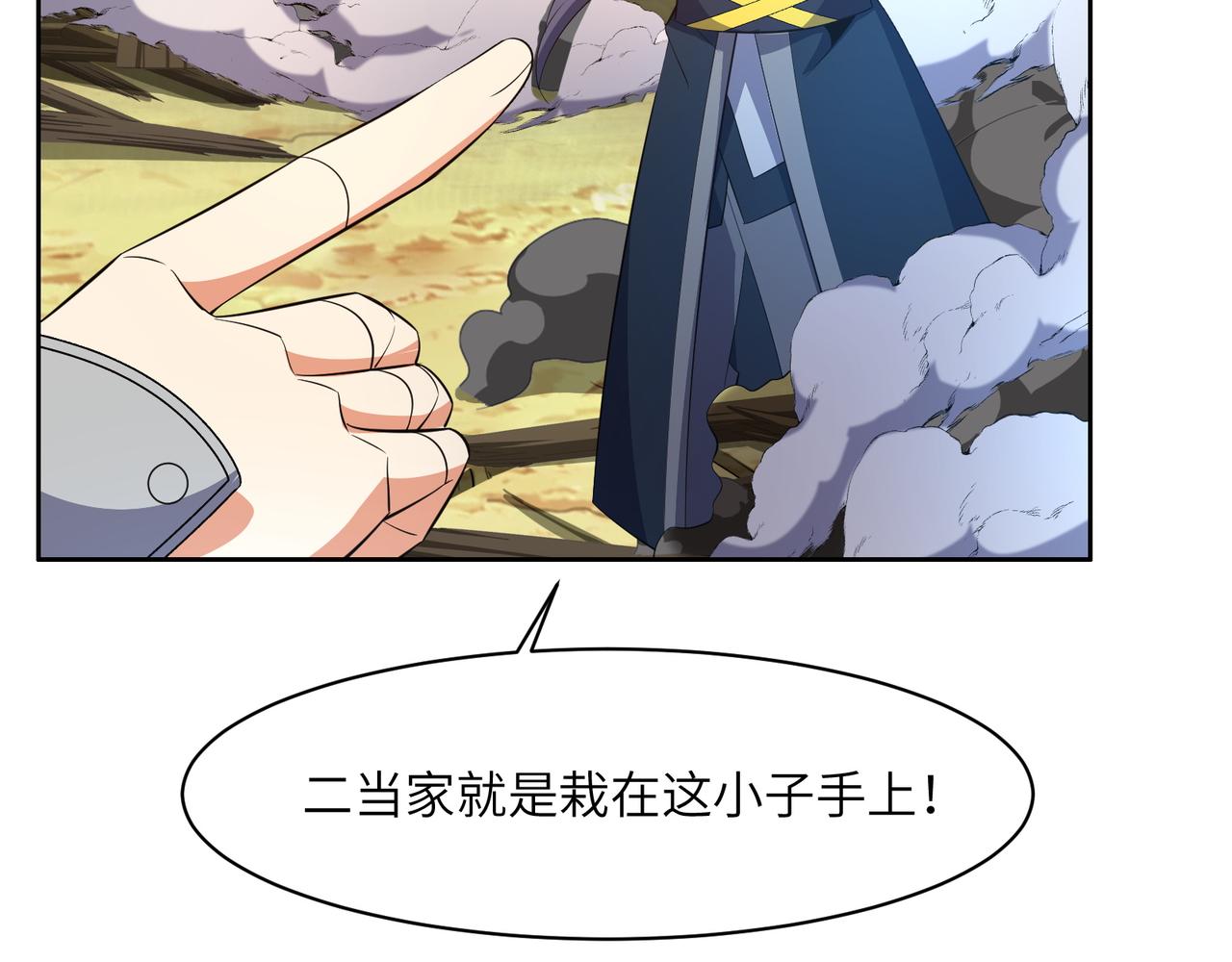 第112话 打上万兽宗！11